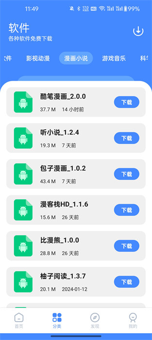 夢凡同學軟件庫 v1.0 0