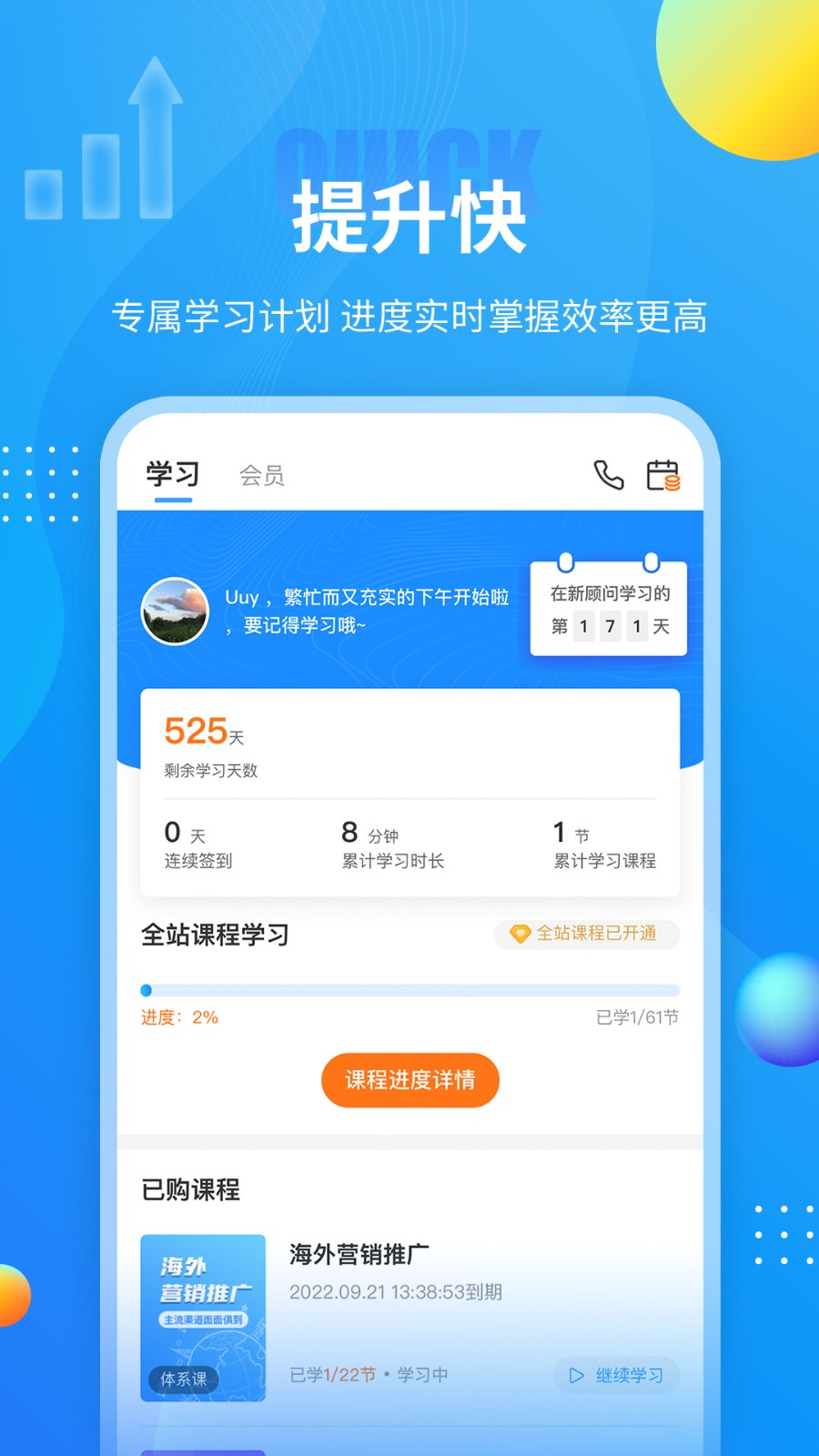 外貿(mào)培訓(xùn)最新版 v4.1.0 安卓版 3