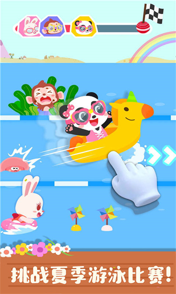 寶寶繽紛四季全新版 v9.78.00.00 安卓完整版 2