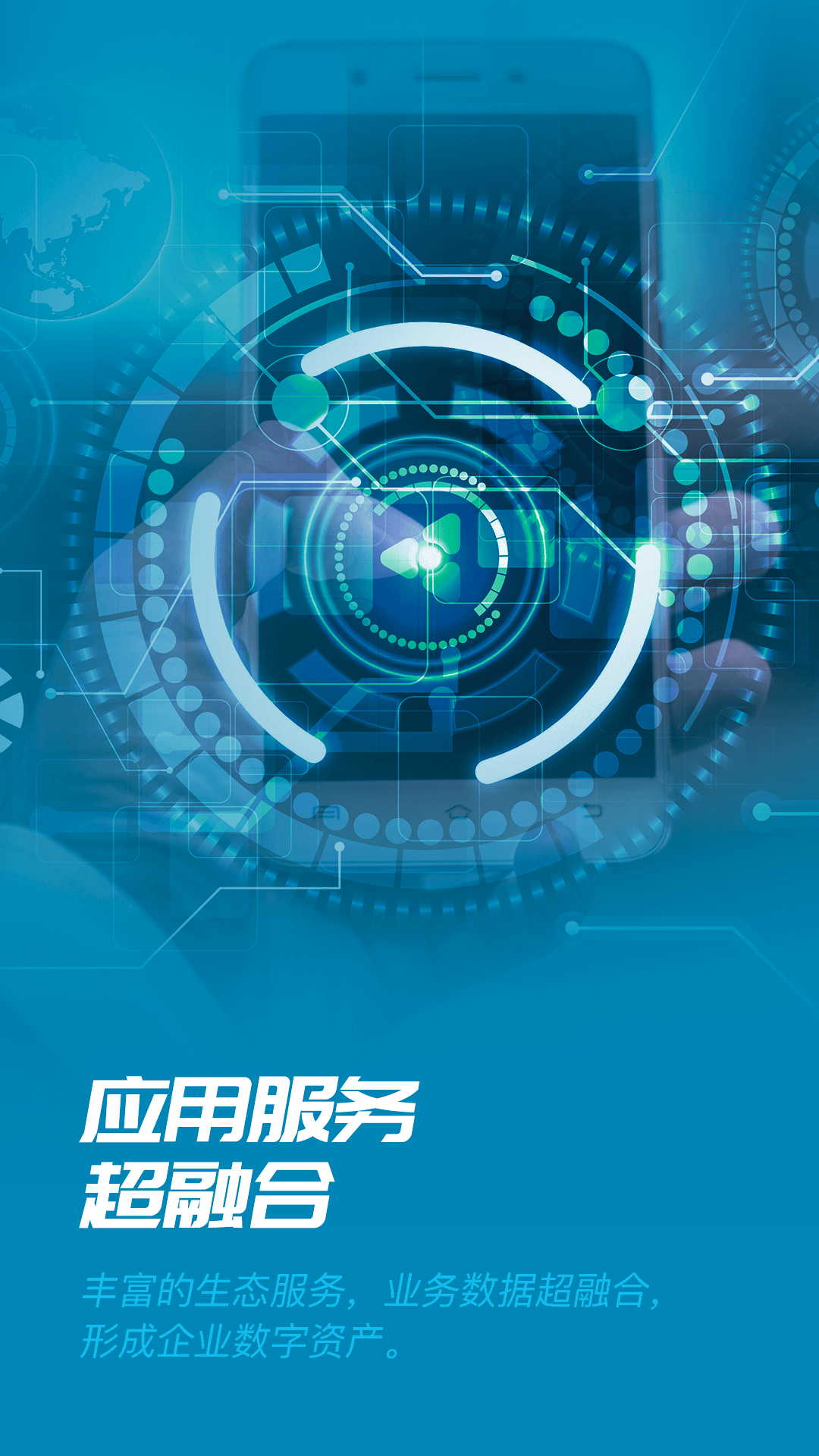 數(shù)智易正app v5.2.2 安卓版 4