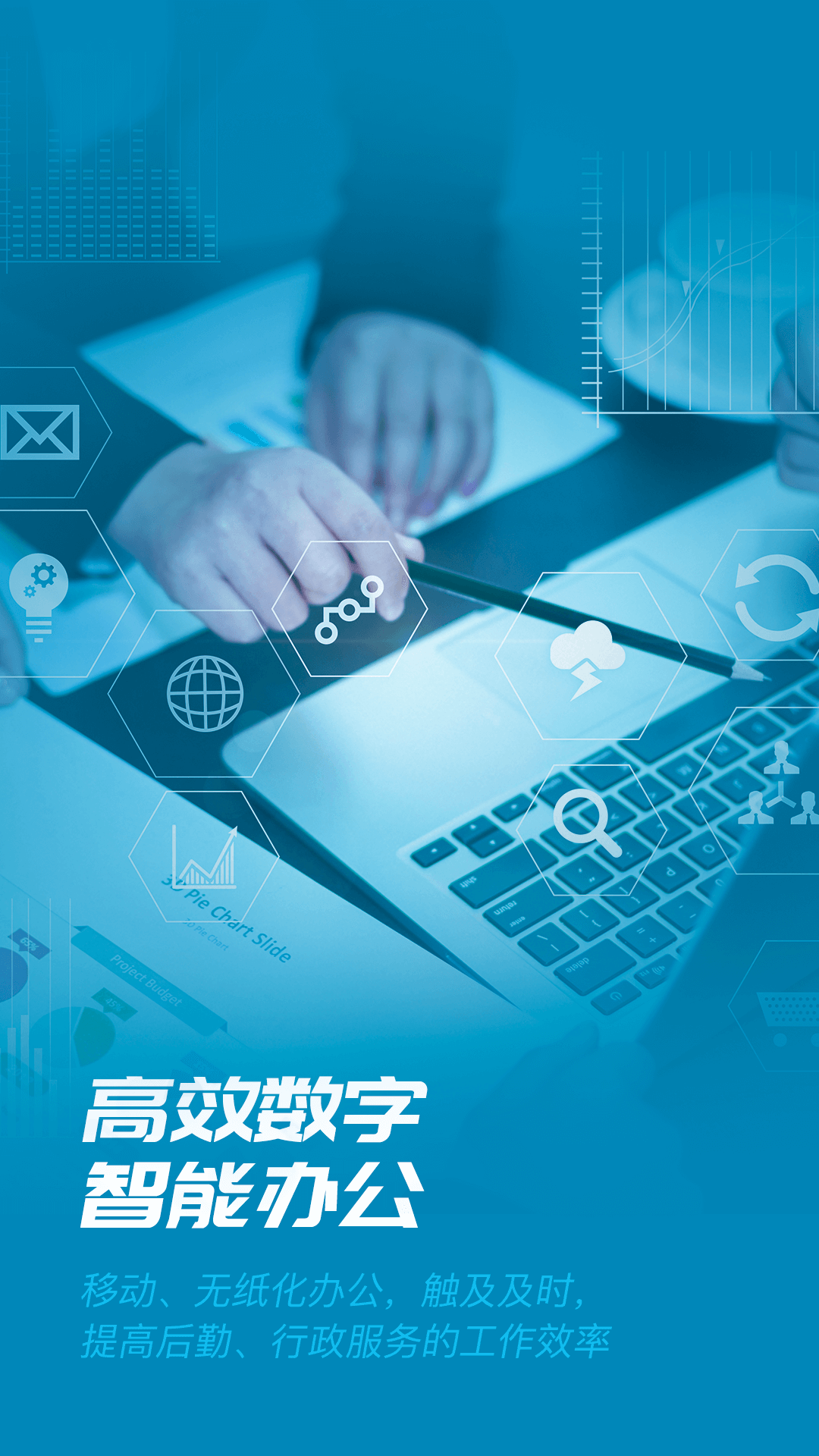 數(shù)智易正app v5.2.2 安卓版 2