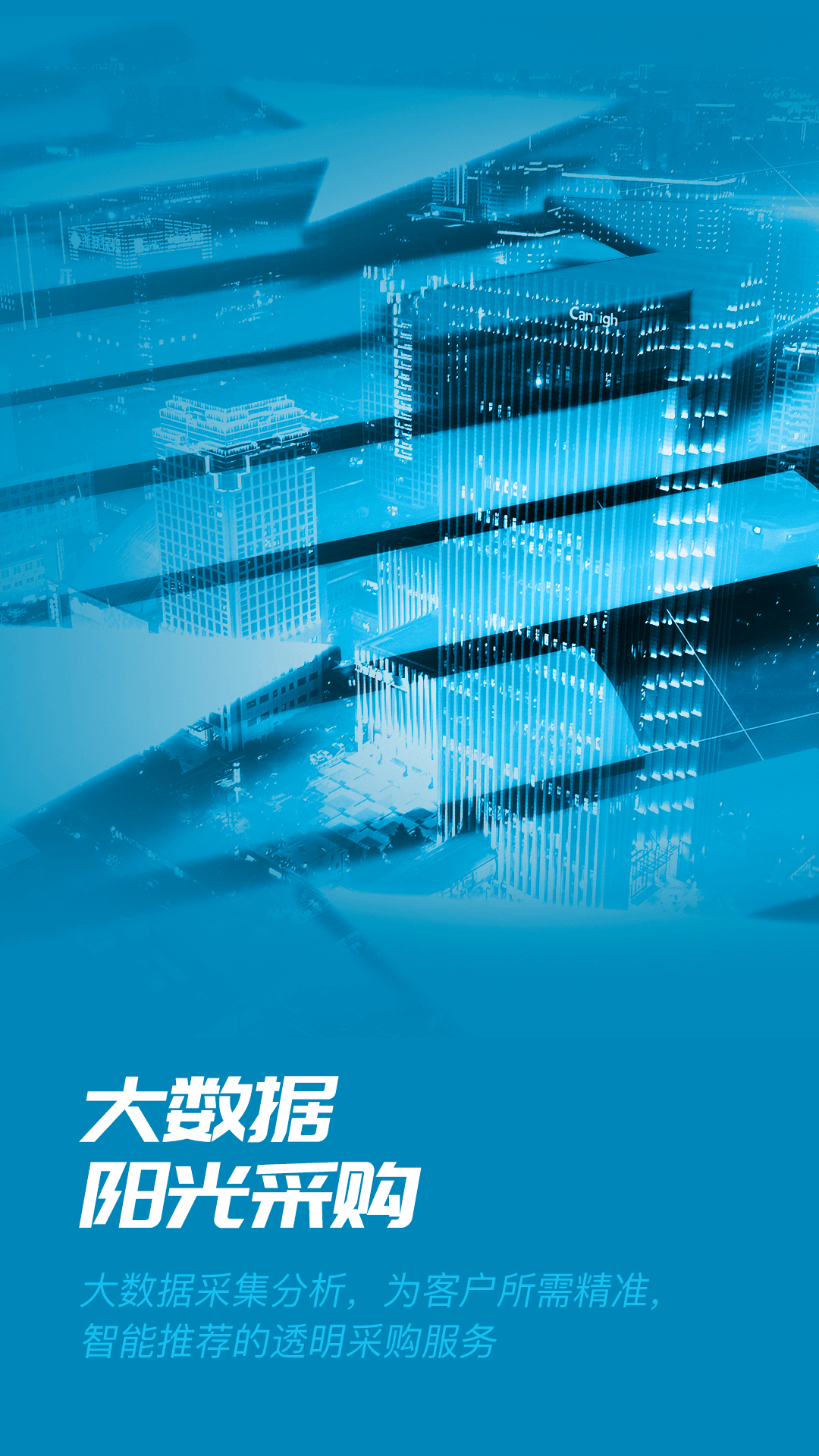 數(shù)智易正app v5.2.2 安卓版 3