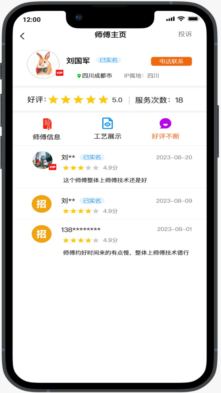怎然招工 v2.2.3 安卓版 3