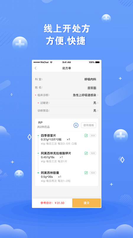 領醫(yī)未來app v5.1.6 安卓版 0