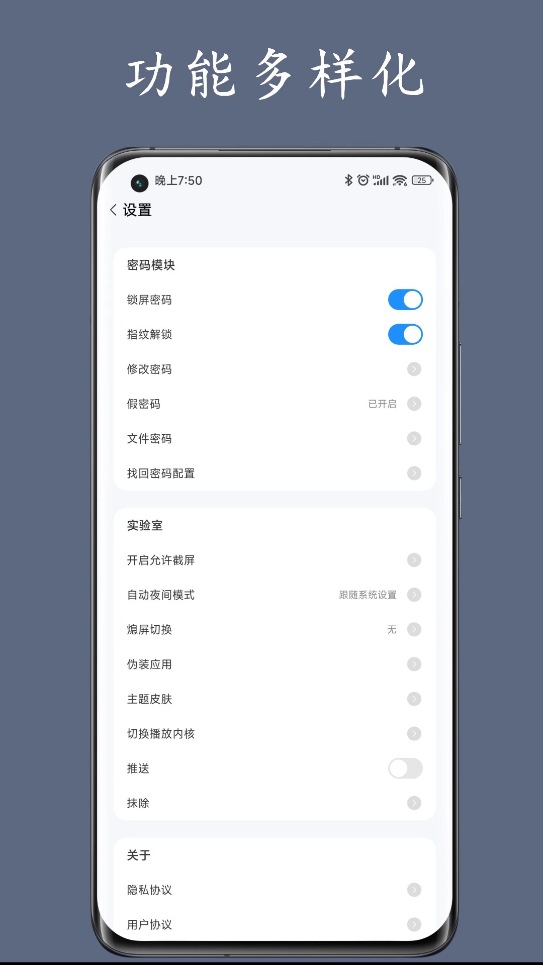 私人空間app v2.0.2 安卓版 3