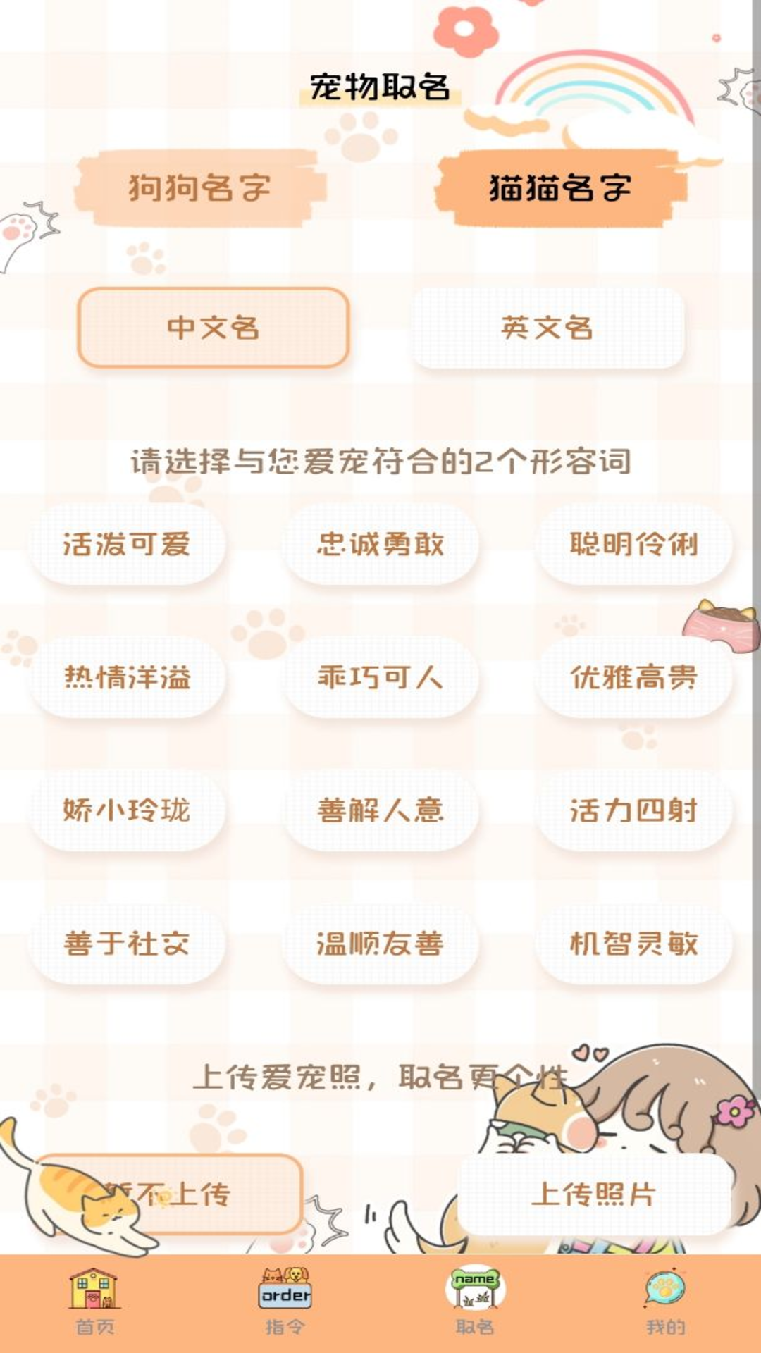 貓狗語(yǔ)音翻譯機(jī) v1.0.1 安卓版 2