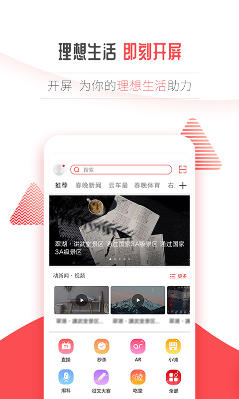 開(kāi)屏新聞網(wǎng) v7.040 安卓版 4