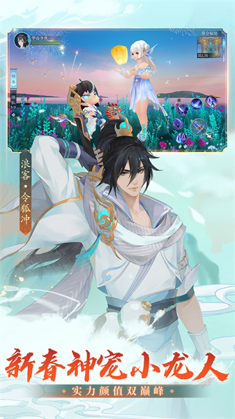 vivo新笑傲江湖手游 v1.0.232 安卓版 3