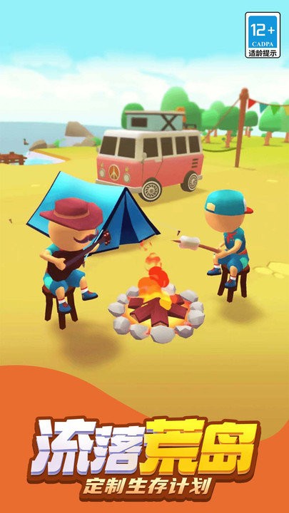 島上我最溜 v1.0.0 安卓版 1