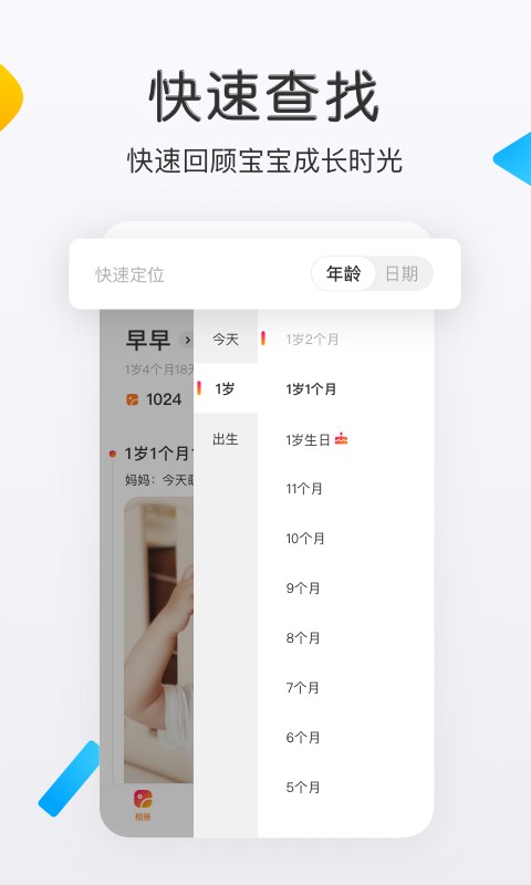 網(wǎng)易親時(shí)光手機(jī)版 v4.27.44 官方安卓版 1