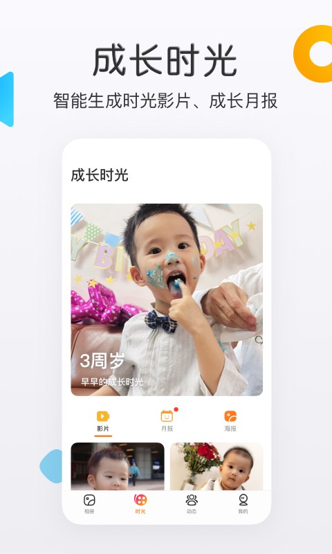 網(wǎng)易親時(shí)光手機(jī)版 v4.27.44 官方安卓版 2