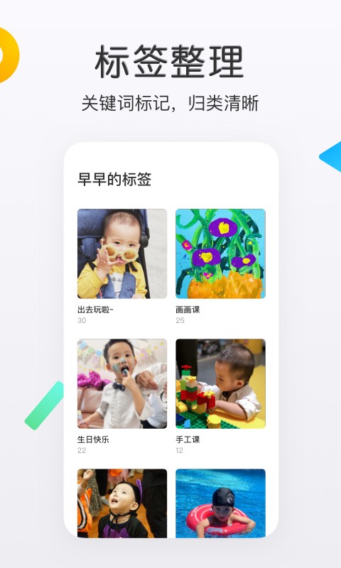網(wǎng)易親時(shí)光手機(jī)版 v4.27.44 官方安卓版 3