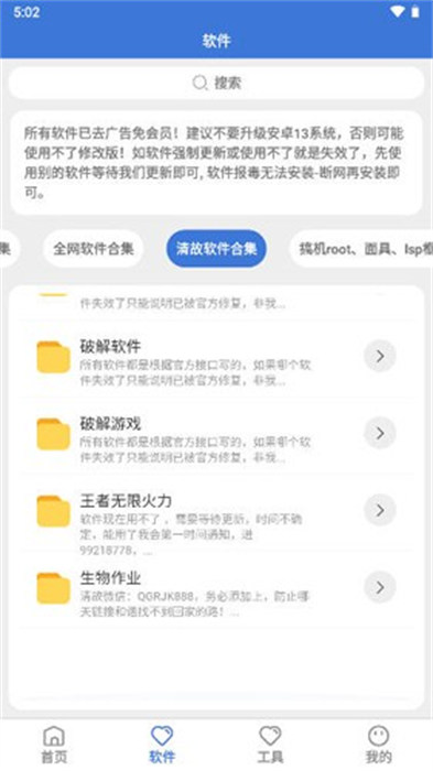 李逍遙軟件庫 v3.0 1