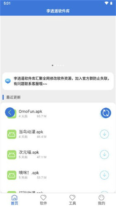 李逍遙軟件庫 v3.0 0