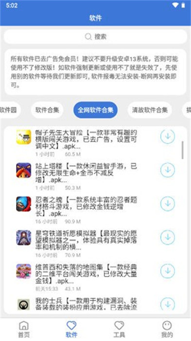 李逍遙軟件庫 v3.0 2