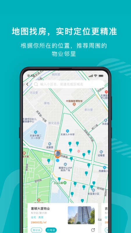 宅貓找房官方版 v3.10.4 最新版 2
