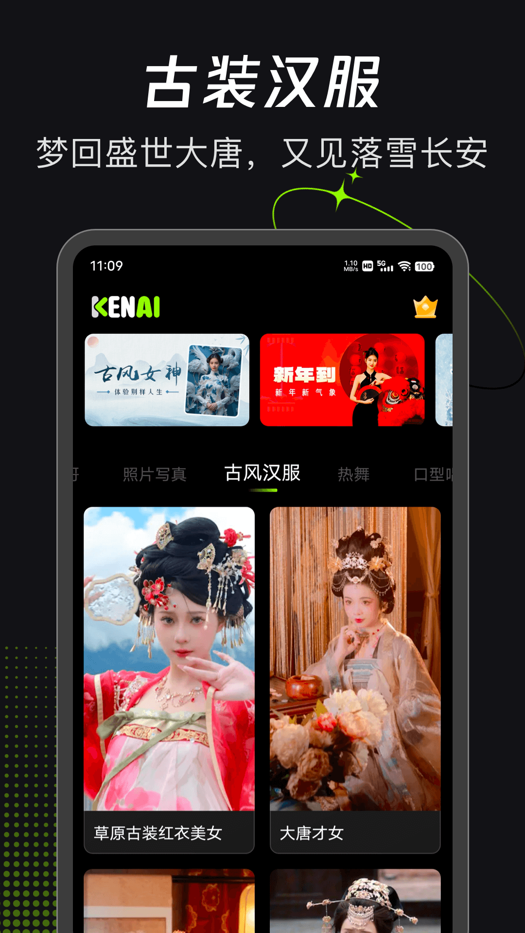 可奈相機(jī) v2.4.2 安卓版 3