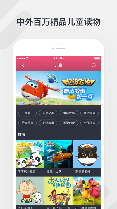 騰訊聽聽 v3.8.1.165 最新版 1