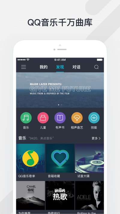 騰訊聽聽 v3.8.1.165 最新版 3