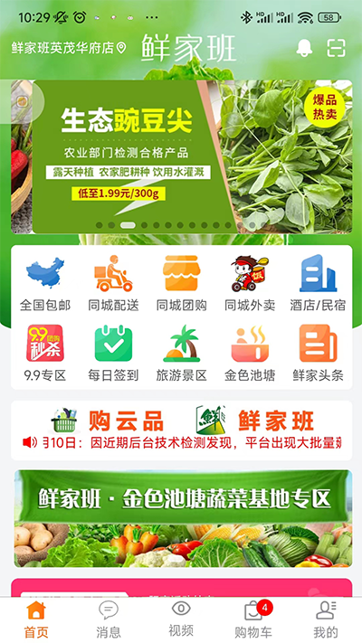 鮮家班 v1.15.11 3