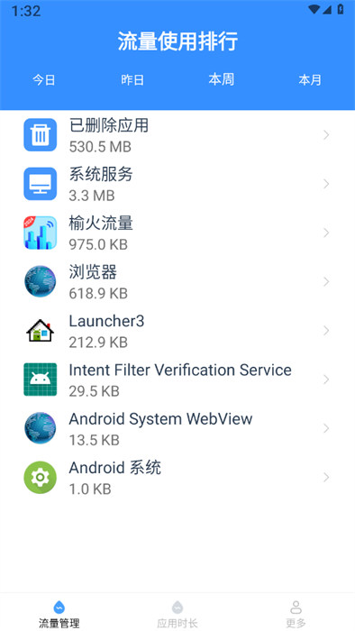 榆火流量 v3.9.2.2 2