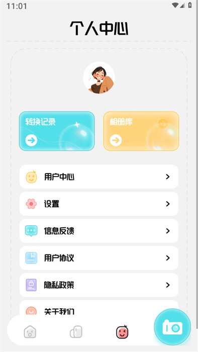 魅影相機(jī) v1.1 2