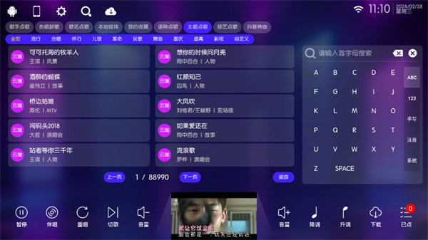 藍(lán)鹿K歌 v30.2.2 0