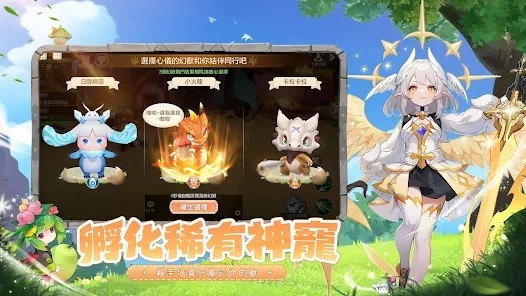 幻獸之森 v1.0.2 安卓版 1