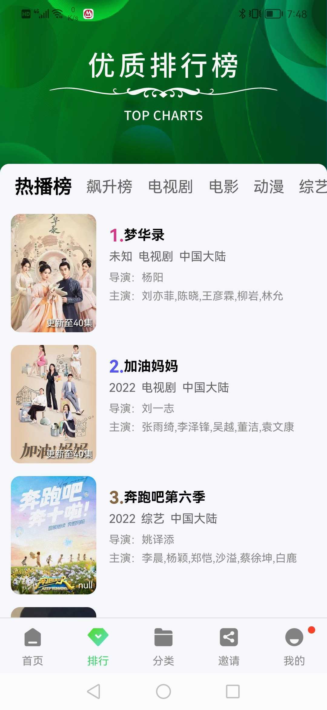 斑馬影視 v2.6.8 1