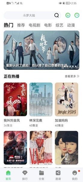 斑馬影視 v2.6.8 3