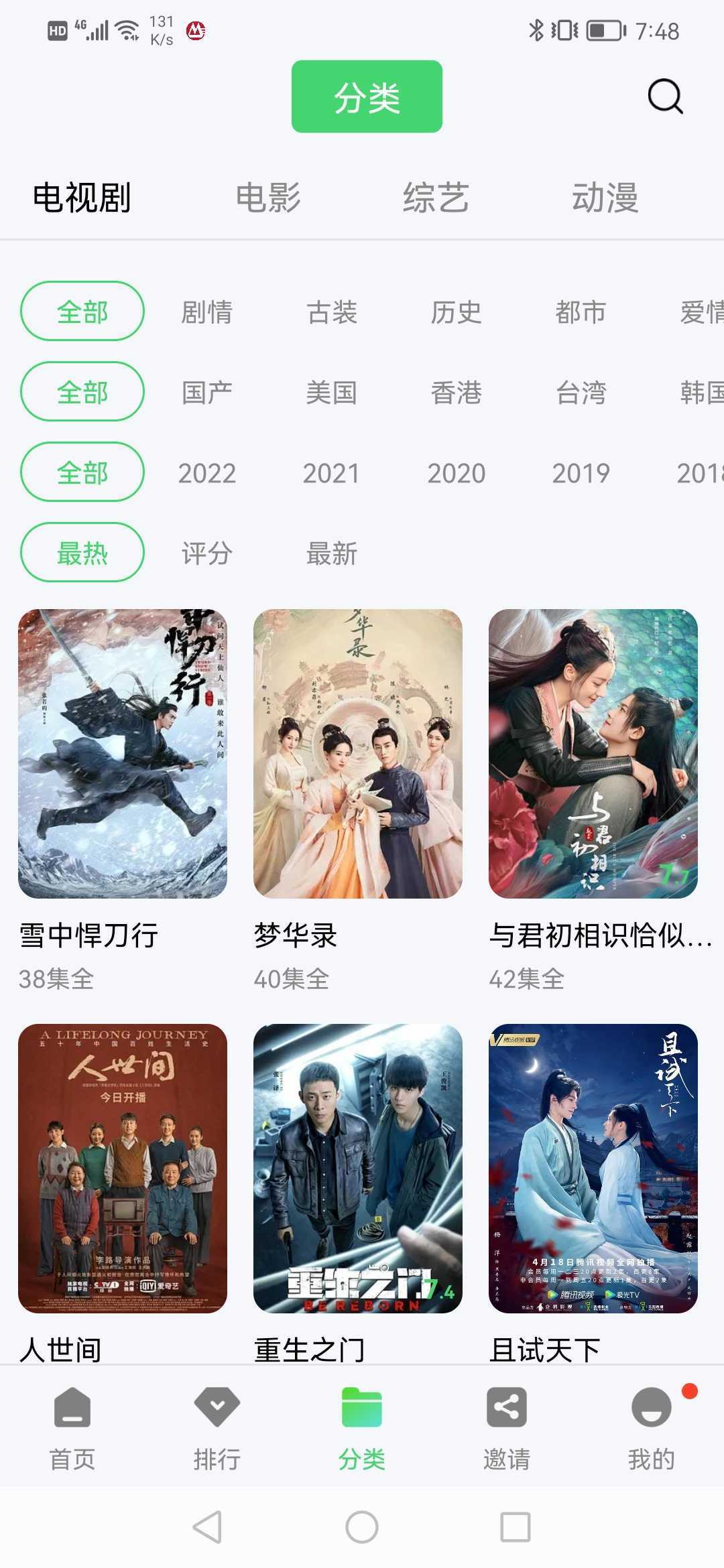 斑馬影視 v2.6.8 4