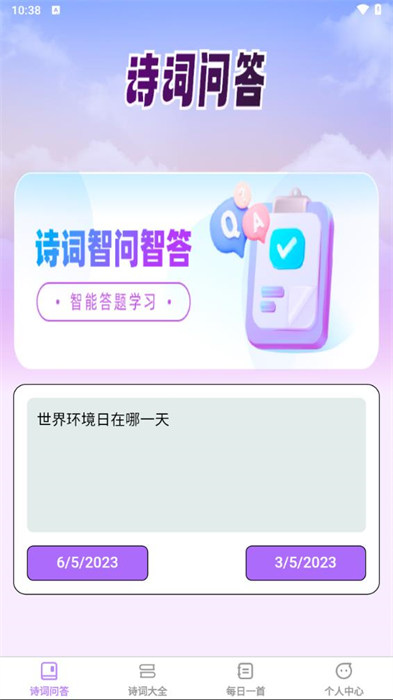 智問智答 v1.0.0 1