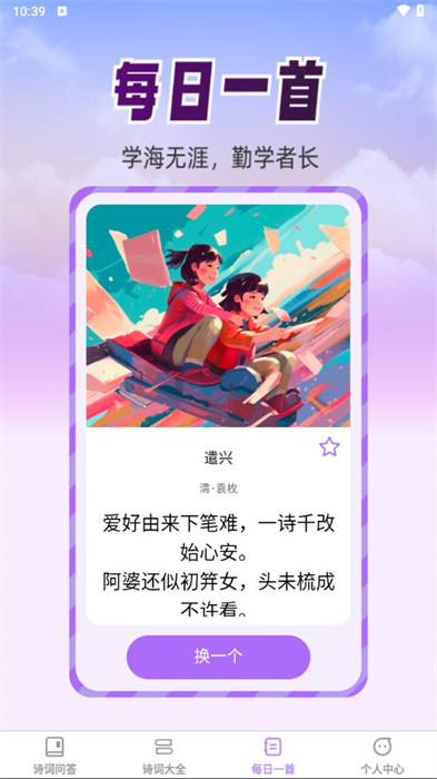 智問智答 v1.0.0 2