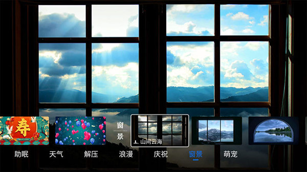 氛圍壁紙 2.6.1135 2