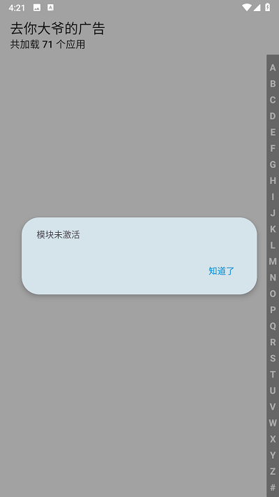 去你大爺?shù)膹V告 v1.0 1