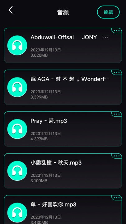 baseapk工具 v1.1 3