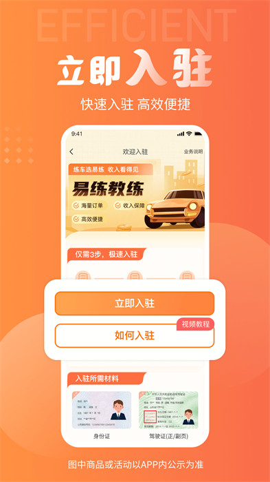 易練教練最新版 v2.4.5 安卓版 2