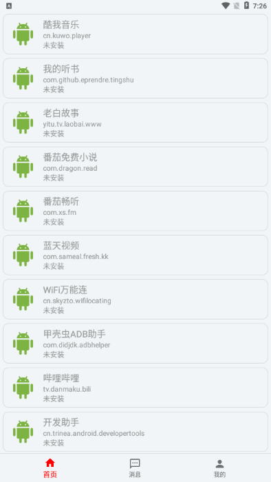 singlehook模塊 v13 1