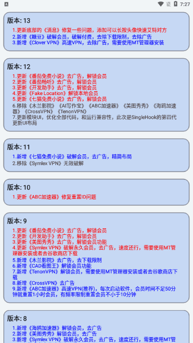 singlehook模塊 v13 3