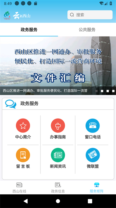 云上西山昆明日報(bào) v2.2.3 最新版 3