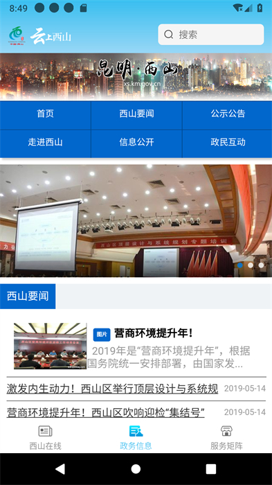 云上西山昆明日報(bào) v2.2.3 最新版 2