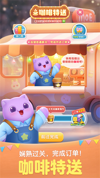 天天愛(ài)消除華為手機(jī)版 v2.28.0.0Build10 安卓最新版 2