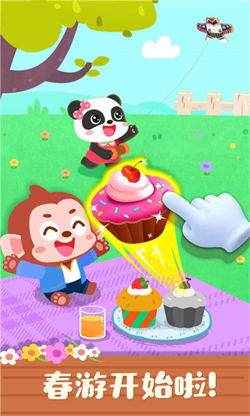 寶寶巴士寶寶學四季 v9.83.00.00 安卓版 0