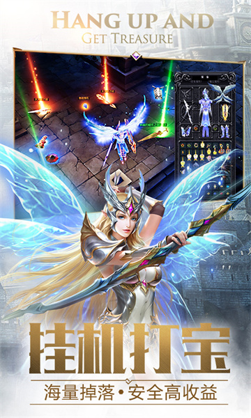 大天使之劍手機版 v3.2.5官方安卓版 2