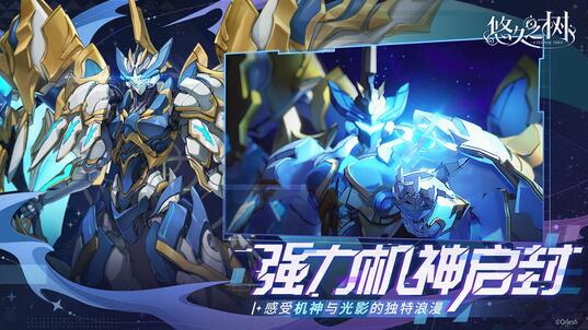 悠久之樹游戲 v1.9.101 安卓版 3