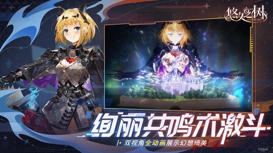 悠久之樹游戲 v1.9.101 安卓版 0