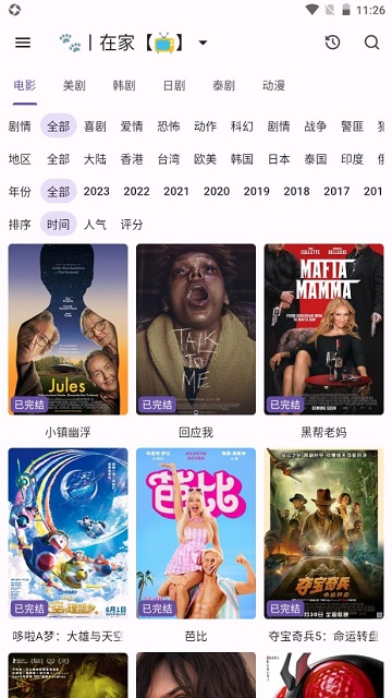 貓影視 v1.1.3 安卓版 0