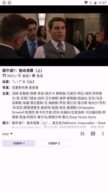 貓影視 v1.1.3 安卓版 3