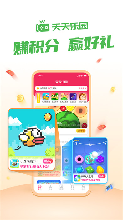 天天樂(lè)園 v1.0.2 1