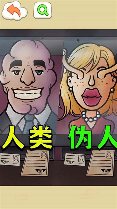 找出偽人鄰居 v1.0 安卓版 2